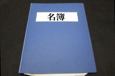 人探しは旧姓しかわからなくても可能｜自力で探す方法・探偵の調査方法